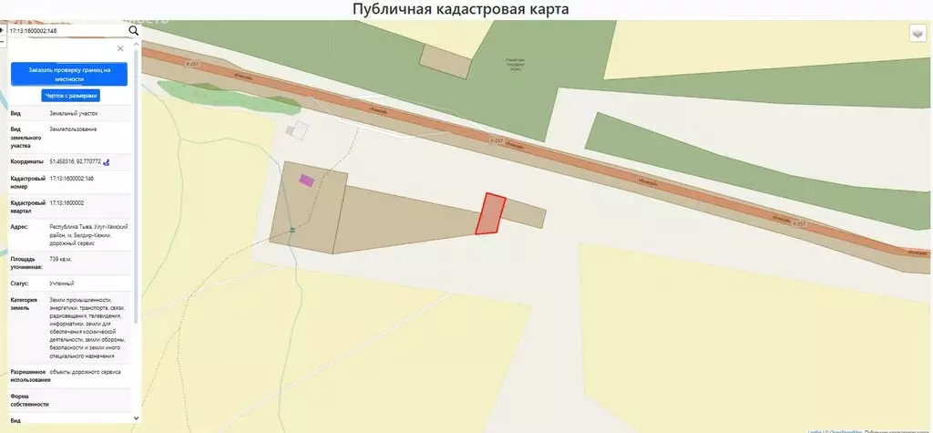 Участок в Республика Тыва, Улуг-Хемский кожуун, село Хайыракан (739 м) - Фото 1