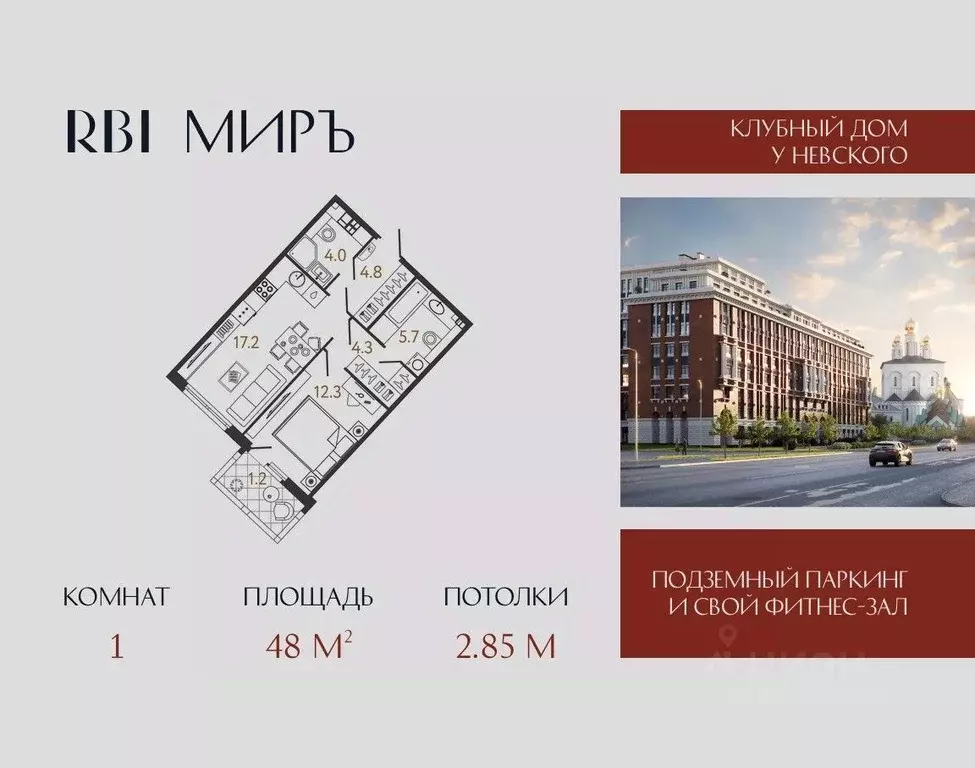 1-к кв. Санкт-Петербург Лиговка-Ямская муниципальный округ,  (48.0 м) - Фото 0