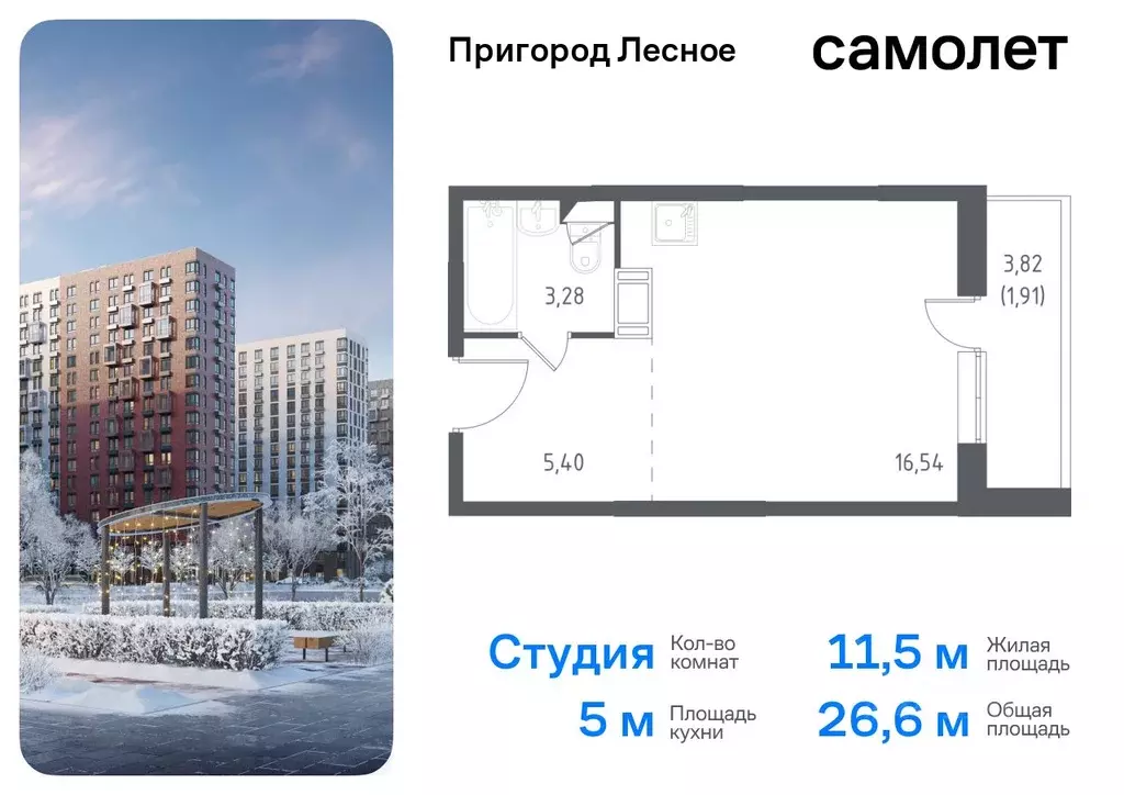 Студия Московская область, Ленинский городской округ, Мисайлово пгт, ... - Фото 0