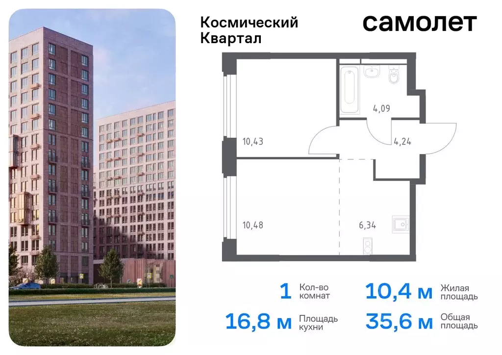 1-к кв. Московская область, Королев Юбилейный мкр,  (35.58 м) - Фото 0