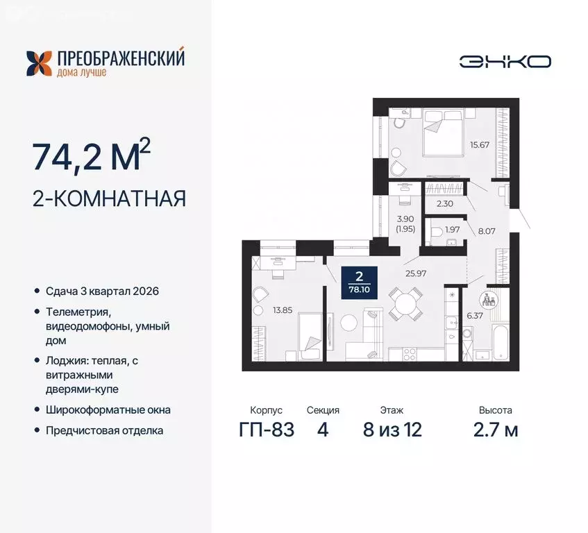 2-комнатная квартира: Новый Уренгой, микрорайон Славянский (74.2 м) - Фото 0