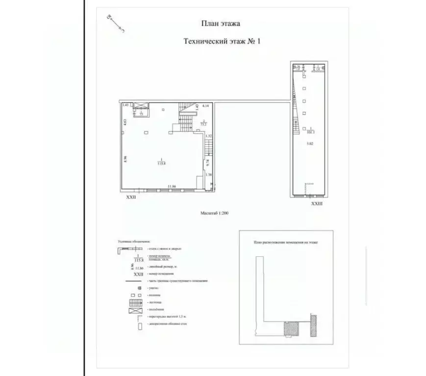 Помещение свободного назначения в Москва ул. Крылатские Холмы, 7К2 ... - Фото 2