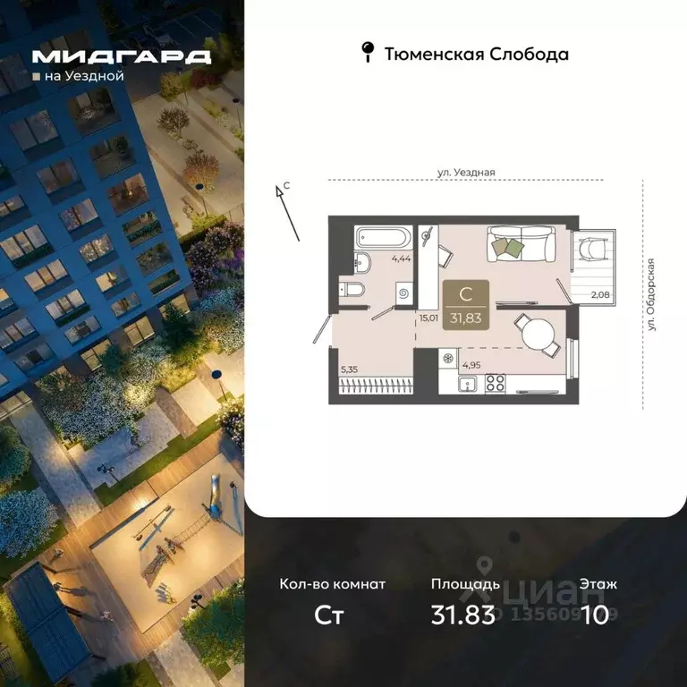 Студия Тюменская область, Тюмень ул. Василия Подшибякина, 5 (31.83 м) - Фото 1