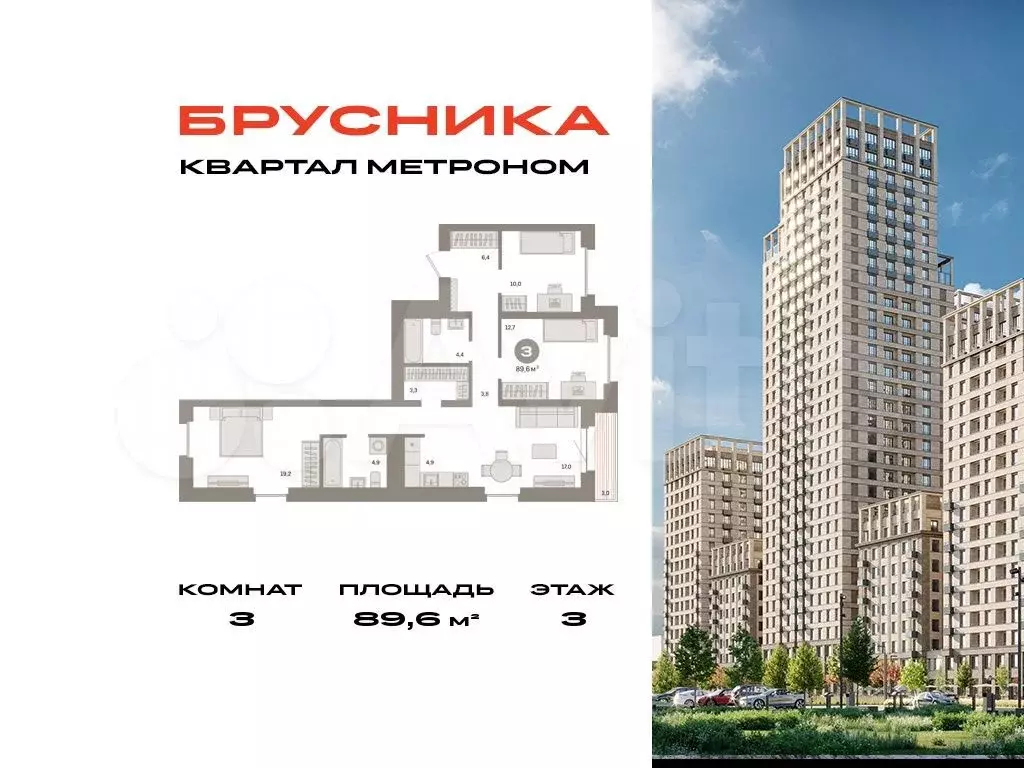 3-к. квартира, 89,6 м, 3/9 эт. - Фото 0