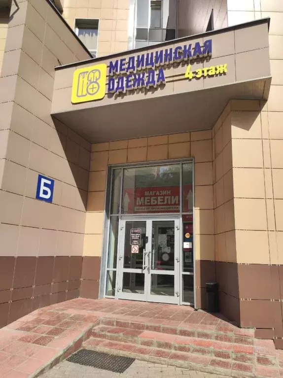 Помещение свободного назначения в Московская область, Балашиха ... - Фото 1