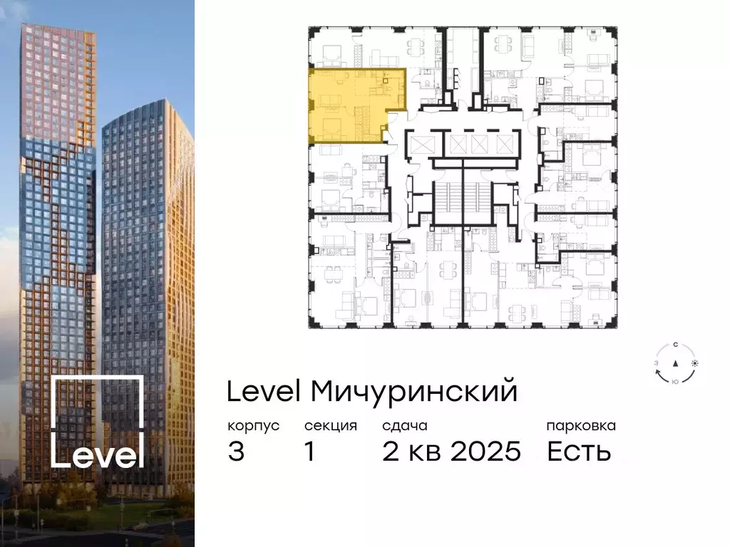 2-к кв. Москва Левел Мичуринский жилой комплекс, к3 (44.7 м) - Фото 1