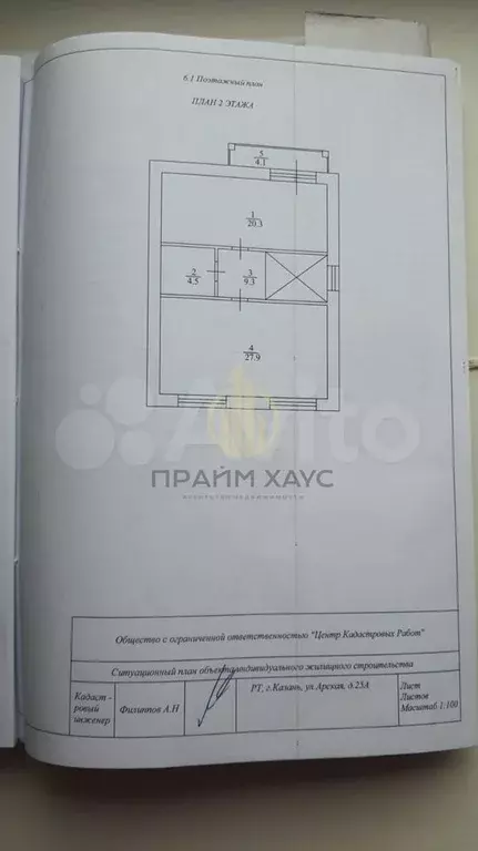 Дом 130 м на участке 4,6 сот. - Фото 0