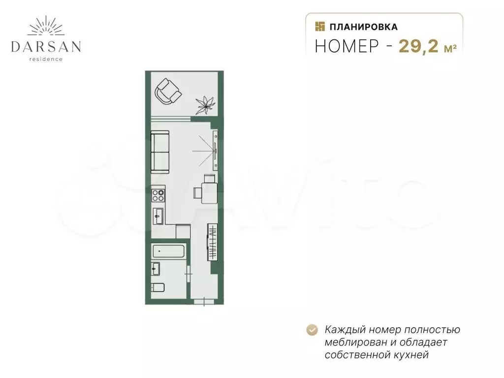 Апартаменты-студия, 29,3 м, 5/8 эт. - Фото 1