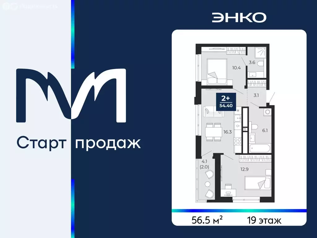 2-комнатная квартира: Тюмень, проезд Капитана Куликова, 3 (56.5 м) - Фото 0