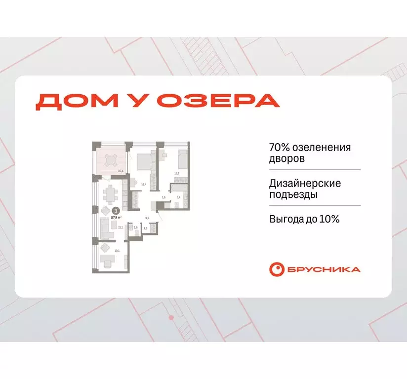 3-комнатная квартира: Тюмень, улица Муравленко, 9/2 (87.75 м) - Фото 0