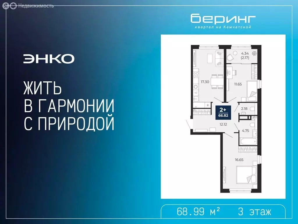 2-комнатная квартира: Тюмень, Камчатская улица, 107к1 (68.99 м) - Фото 1