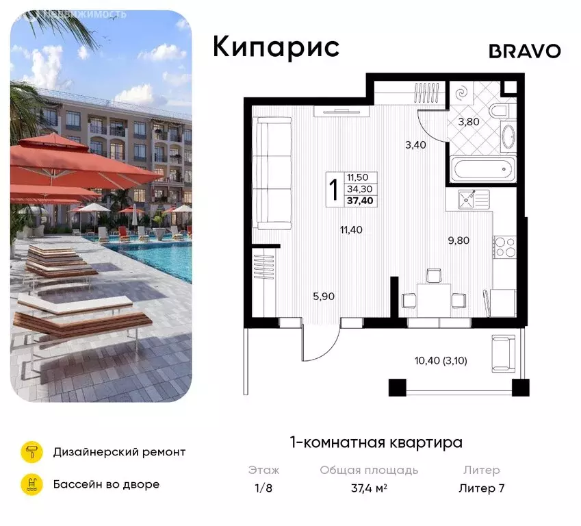 1-комнатная квартира: Сукко, жилой комплекс Кипарис (37.4 м) - Фото 0