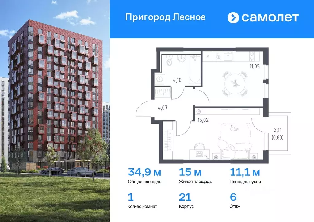 1-к кв. Московская область, Ленинский городской округ, Мисайлово пгт, ... - Фото 0