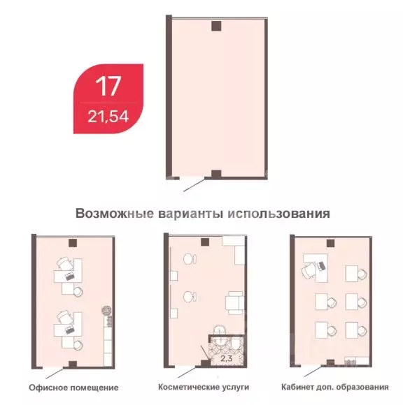 Офис в Забайкальский край, Чита Романовский мкр, 31 (22 м) - Фото 2