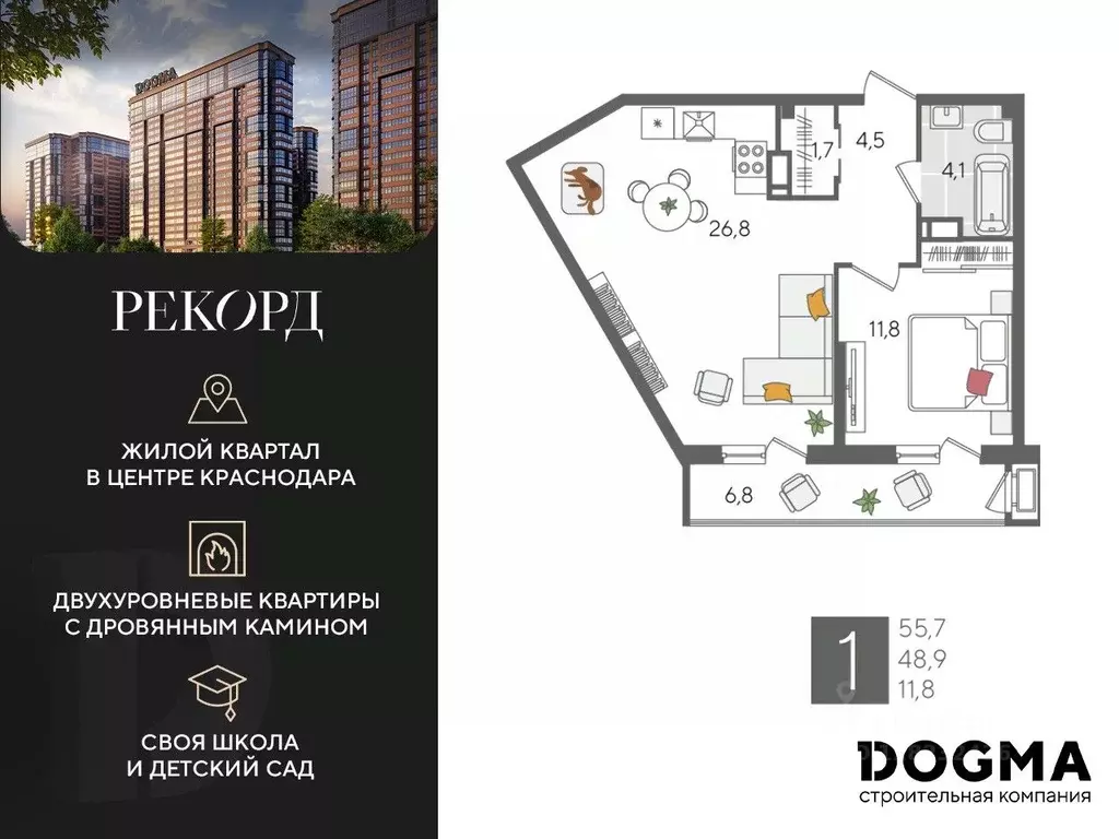 1-к кв. Краснодарский край, Краснодар Новороссийская ул., 88 (55.7 м) - Фото 0