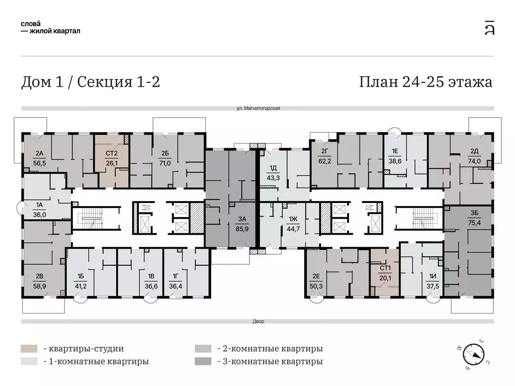 2-комнатная квартира: Астрахань, Магнитогорская улица, 75/1 (73.95 м) - Фото 1