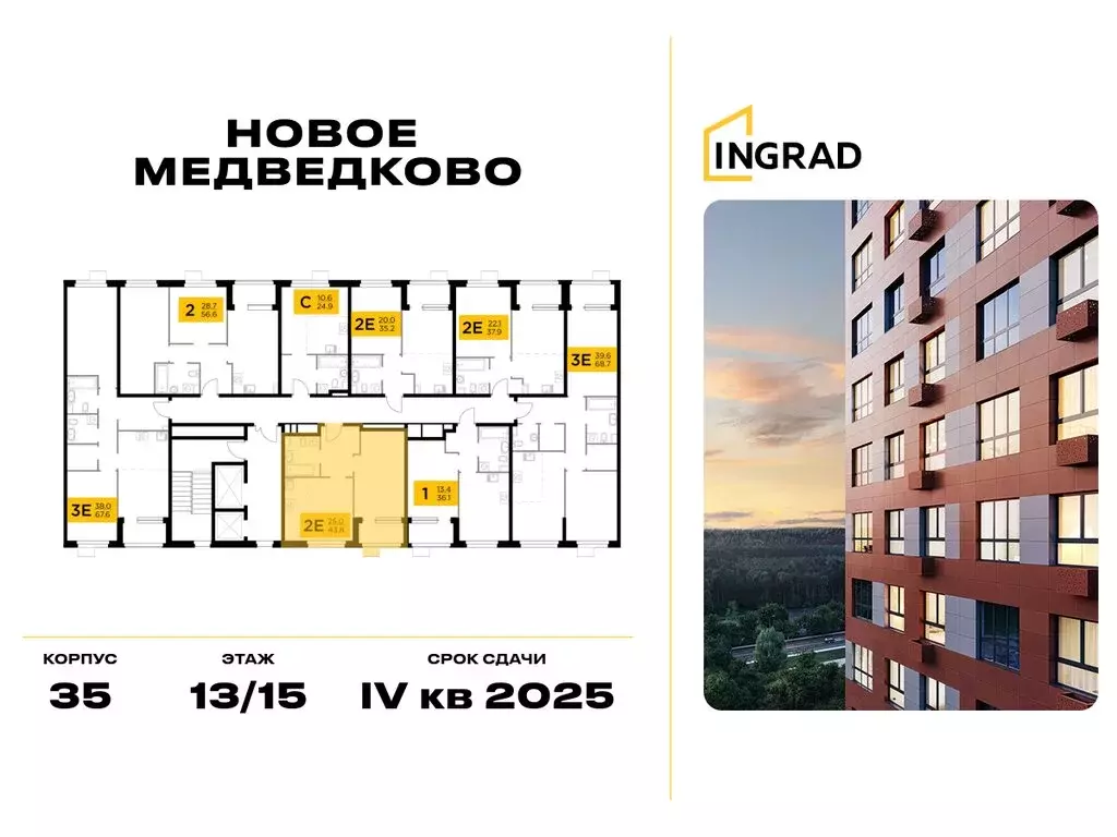 1-комнатная квартира: Мытищи, улица Разведчика Абеля, 7 (42 м) - Фото 2