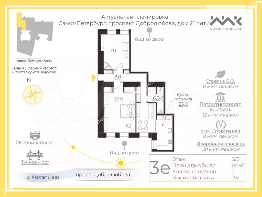 2-к. квартира, 84 м, 5/6 эт. - Фото 0