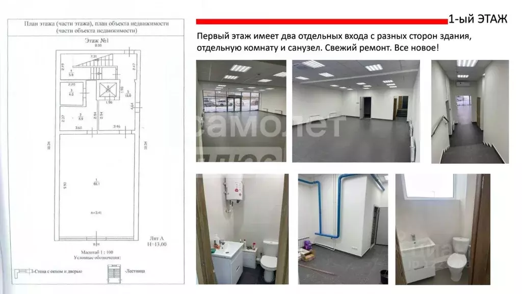 Помещение свободного назначения в Нижегородская область, Нижний ... - Фото 2