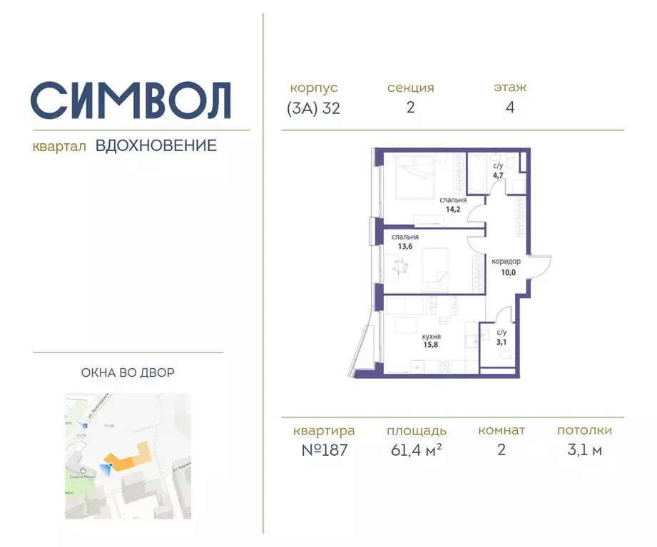 2-к кв. Москва Символ жилой комплекс (61.4 м) - Фото 0