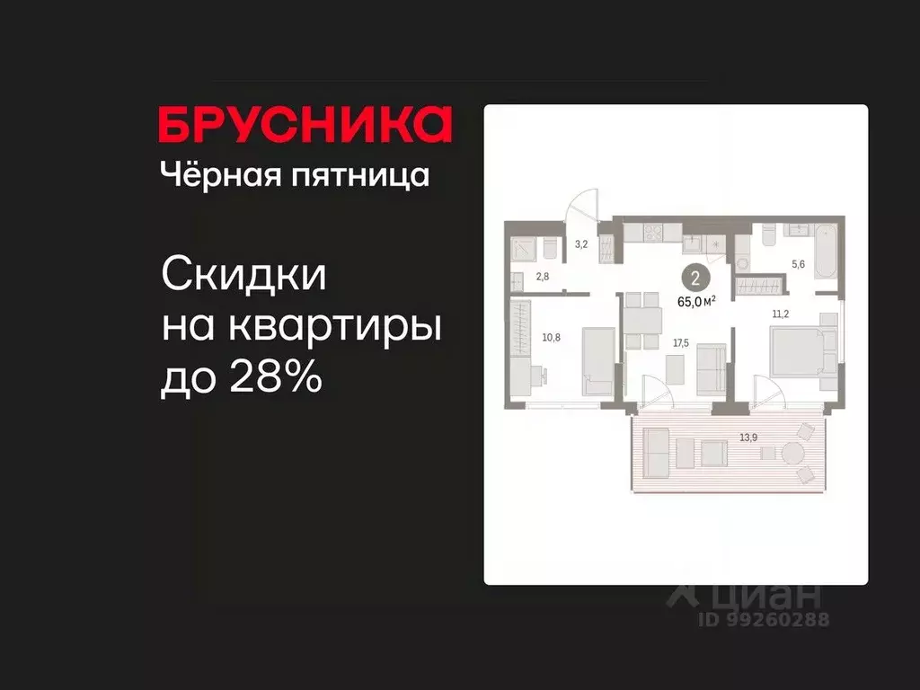 2-к кв. Свердловская область, Екатеринбург ул. Гастелло, 14 (64.95 м) - Фото 1