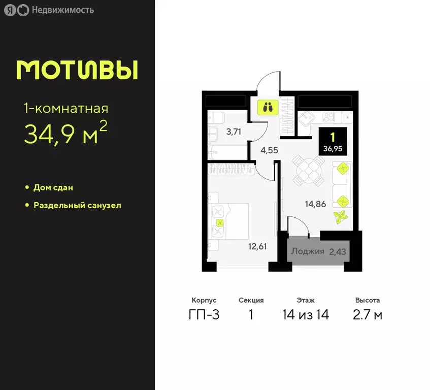 1-комнатная квартира: Тюмень, улица Андрея Приказнова, 7 (34.9 м) - Фото 1