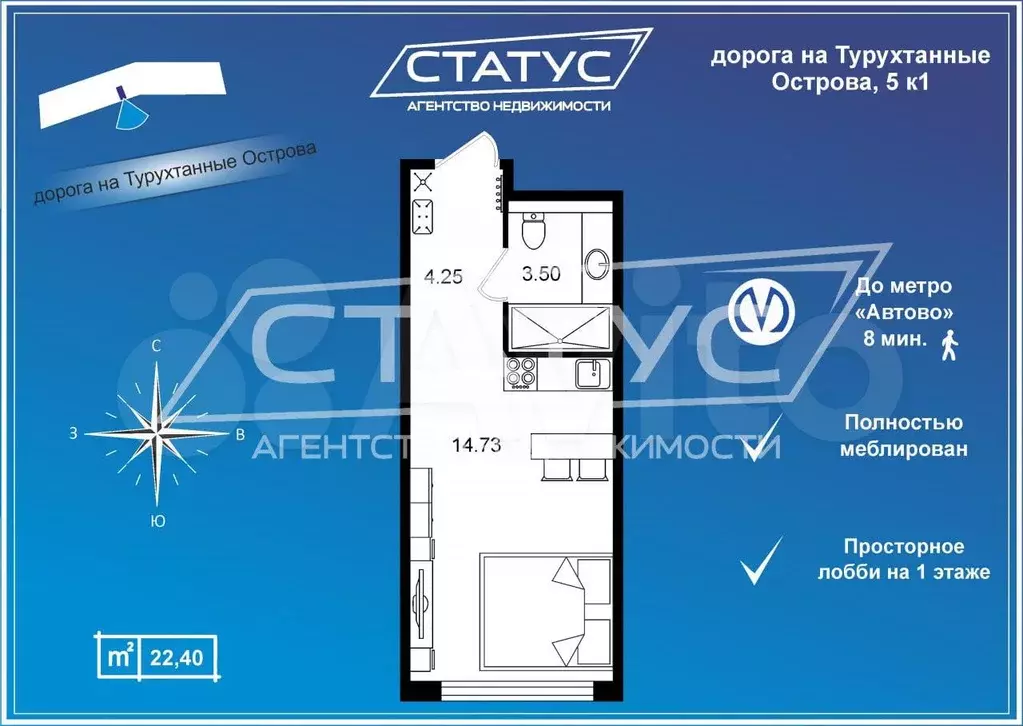 Апартаменты-студия, 22,1 м, 9/12 эт. - Фото 1