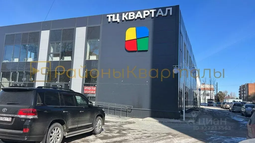 Помещение свободного назначения в Новосибирская область, Бердск ... - Фото 1