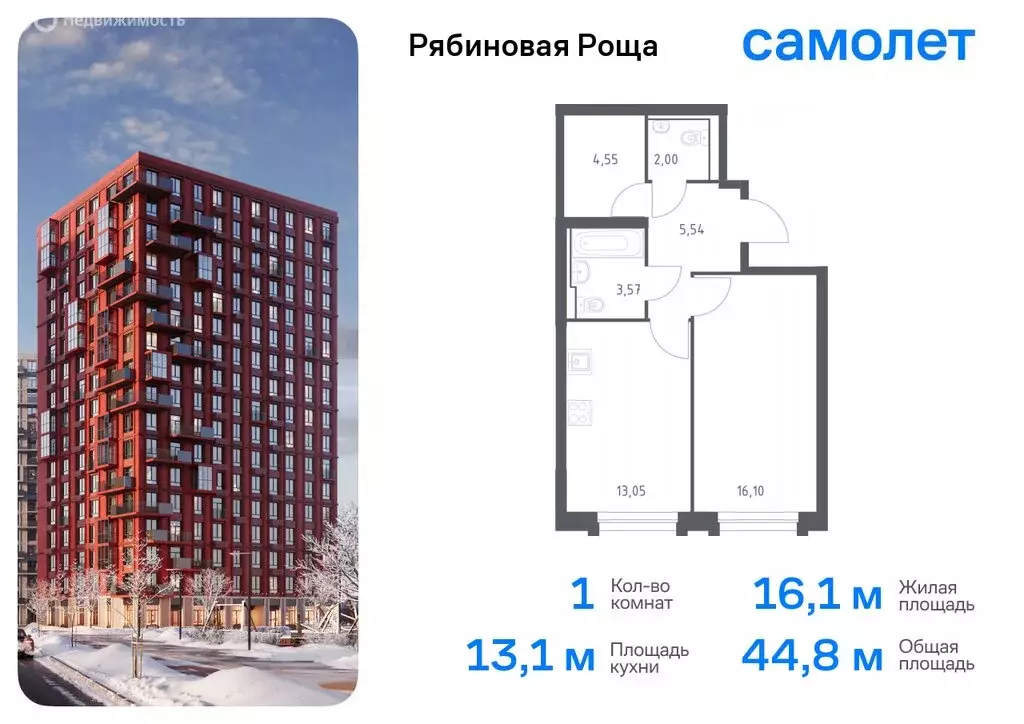 2-комнатная квартира: Чита, ЖК Рябиновая Роща (45.81 м) - Фото 0