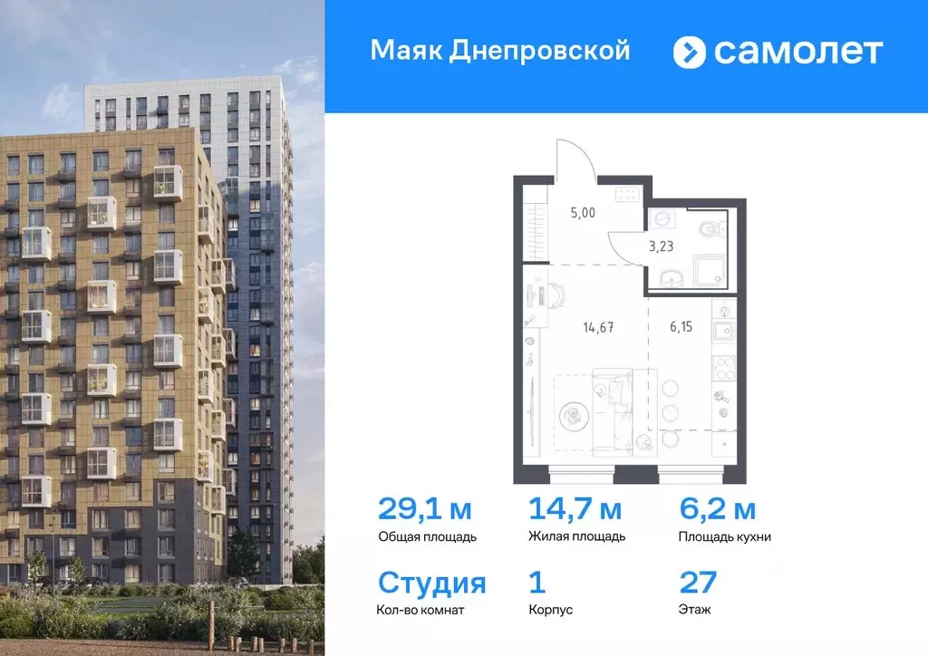 Студия Приморский край, Владивосток Днепровская ул., 19 (29.05 м) - Фото 0