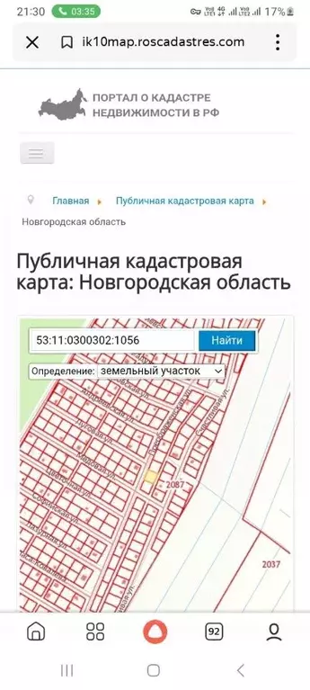 Участок в Новгородская область, Новгородский район, Савинское с/пос, ... - Фото 1