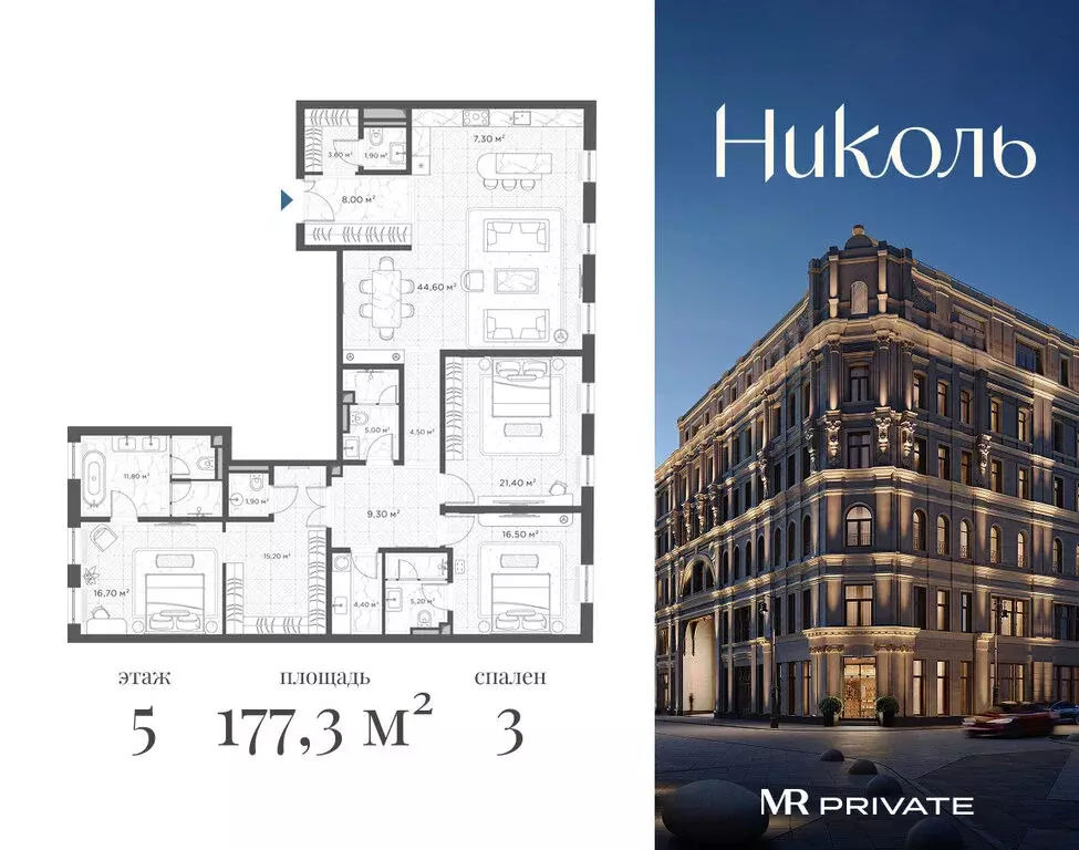3-комнатная квартира: Москва, Старопанский переулок, 1/5с2 (177.3 м) - Фото 1