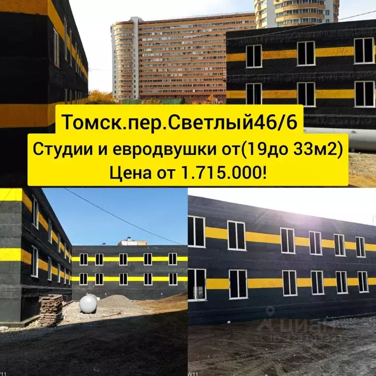 Студия Томская область, Томск Черемошники мкр, пер. Светлый, 46/1 ... - Фото 0