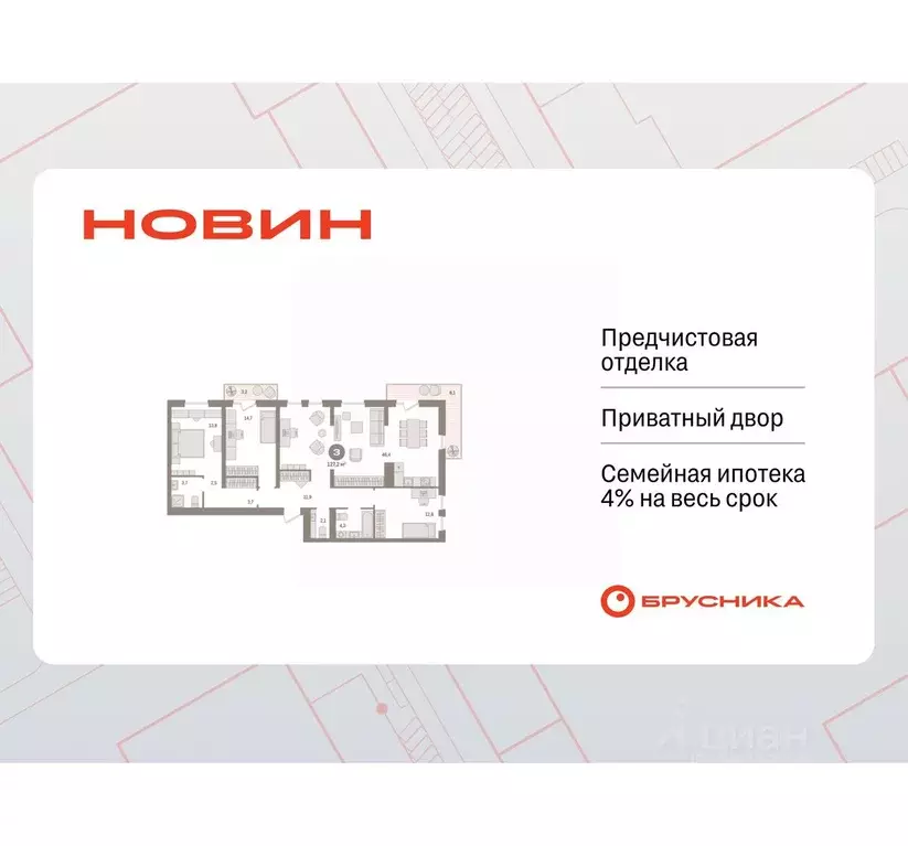 3-к кв. Ханты-Мансийский АО, Сургут 35-й мкр, Квартал Новин жилой ... - Фото 1