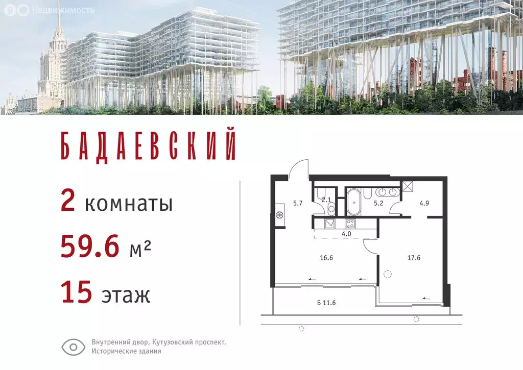 2-комнатная квартира: Москва, Кутузовский проспект, 12с3 (59.6 м) - Фото 0