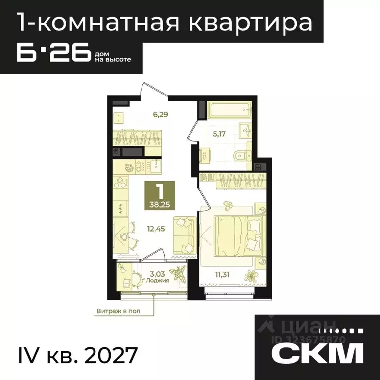 1-к кв. Свердловская область, Екатеринбург Втузгородок жилрайон, Б26 ... - Фото 2