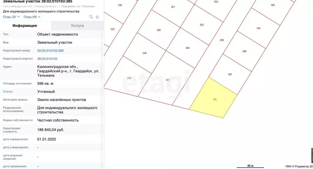 Участок в Гвардейск, улица Тельмана (6 м) - Фото 0