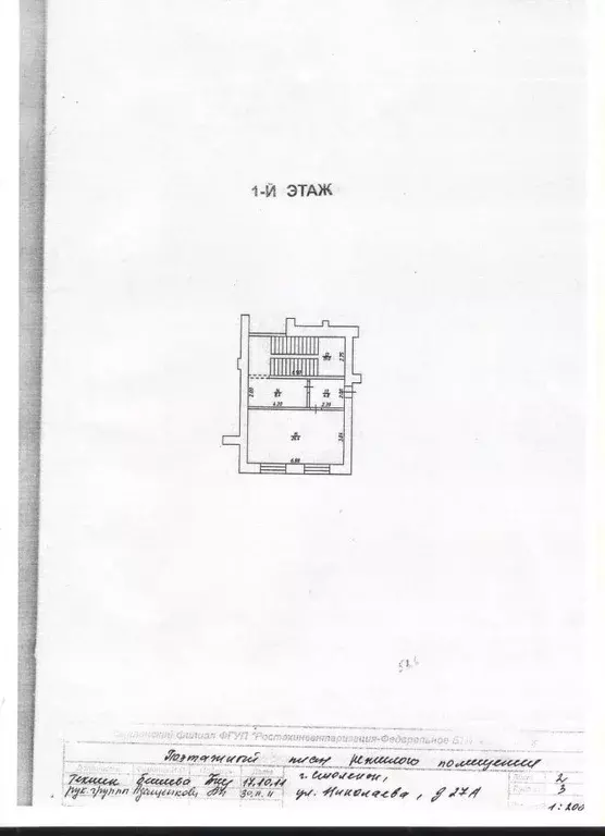 Помещение свободного назначения в Смоленская область, Смоленск ул. ... - Фото 2