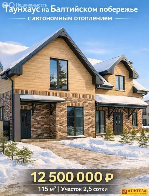 Дом в Калининградская область, Зеленоградский муниципальный округ, ... - Фото 1