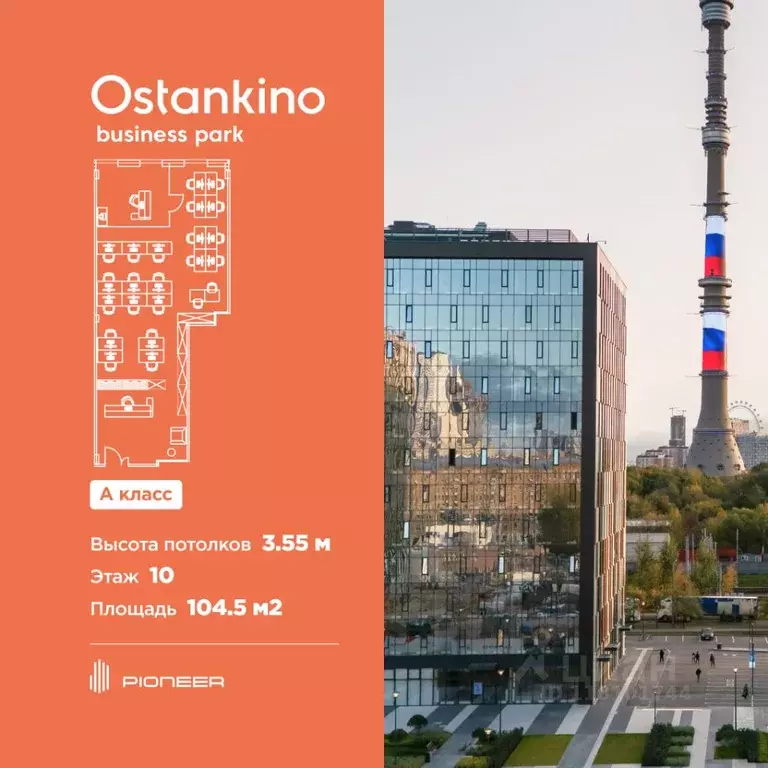 Офис в Москва Огородный проезд, 16/1с1 (105 м) - Фото 1