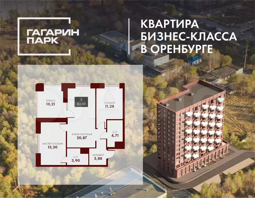 2-к. квартира, 63 м, 8/15 эт. - Фото 0