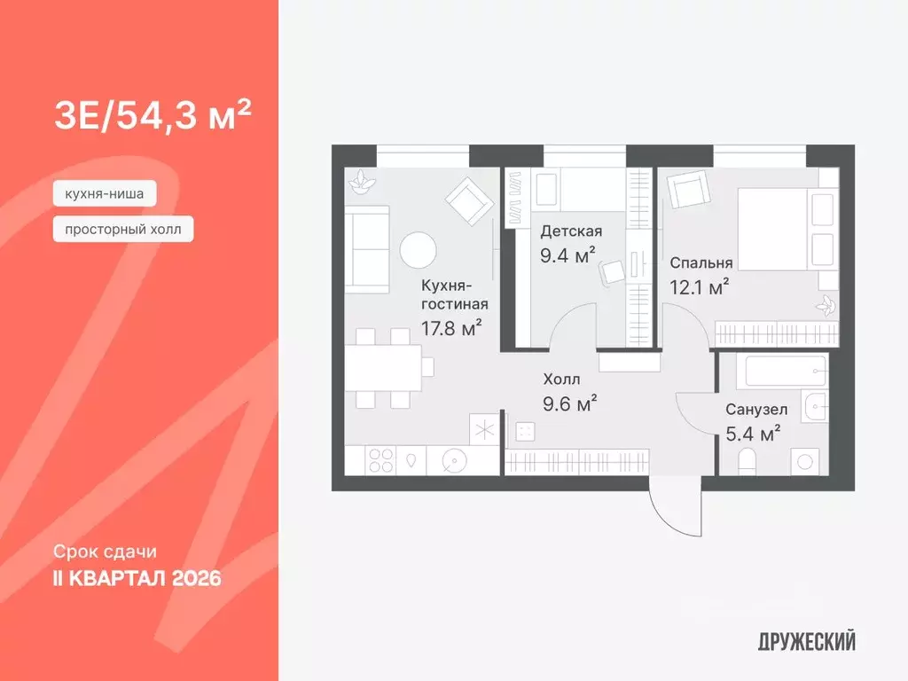 2-к кв. Тюменская область, Тюмень Кремлевская ул., 95 (54.3 м) - Фото 1