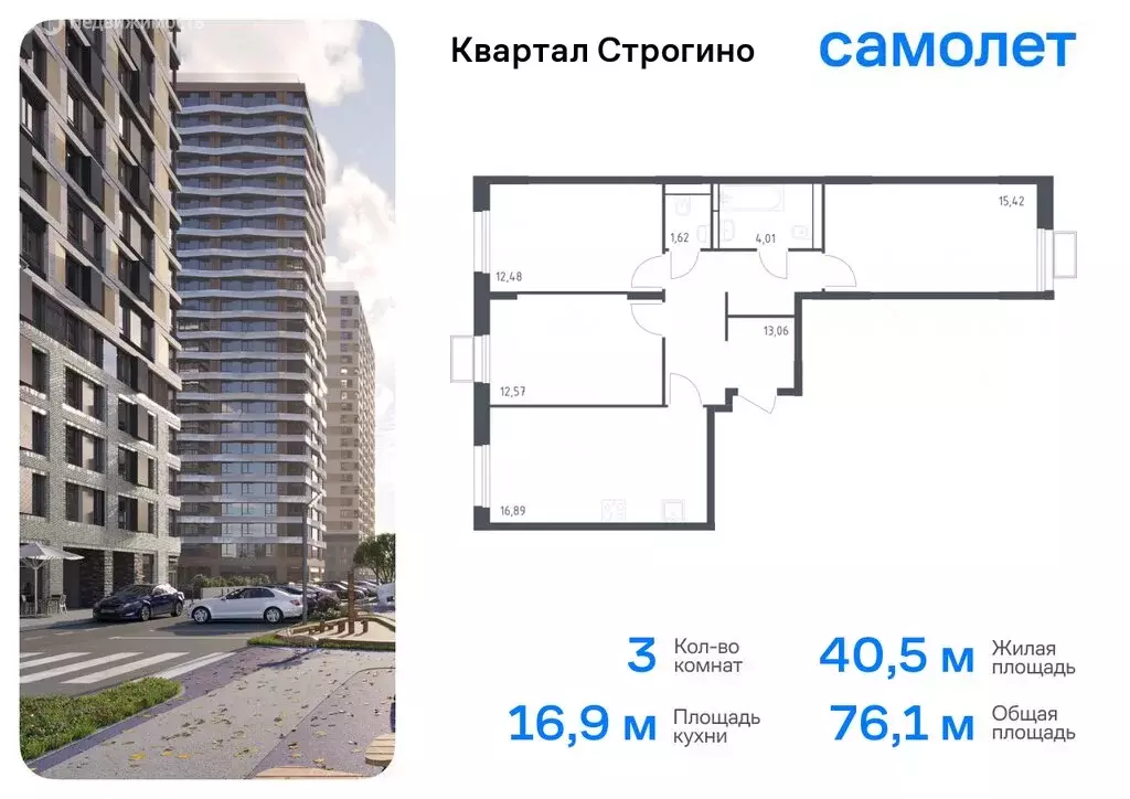 3-комнатная квартира: Красногорск, жилой комплекс Квартал Строгино, к2 ... - Фото 0