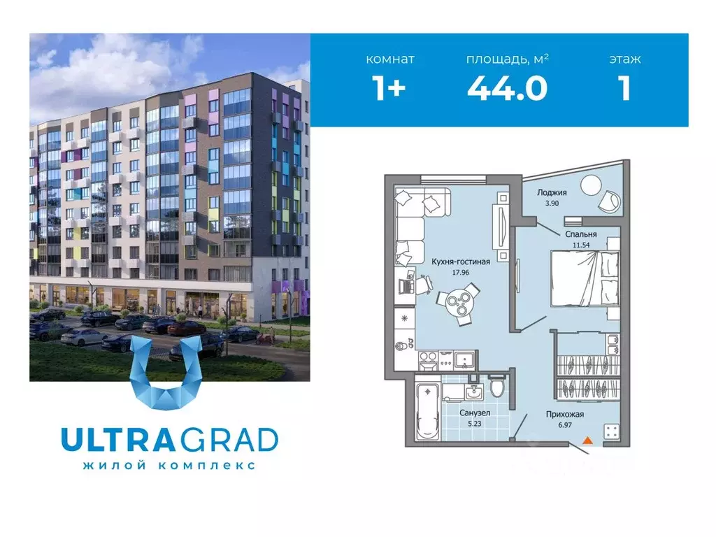 1-к кв. Ульяновская область, Ульяновск Юго-Западный мкр, Ультраград ... - Фото 1