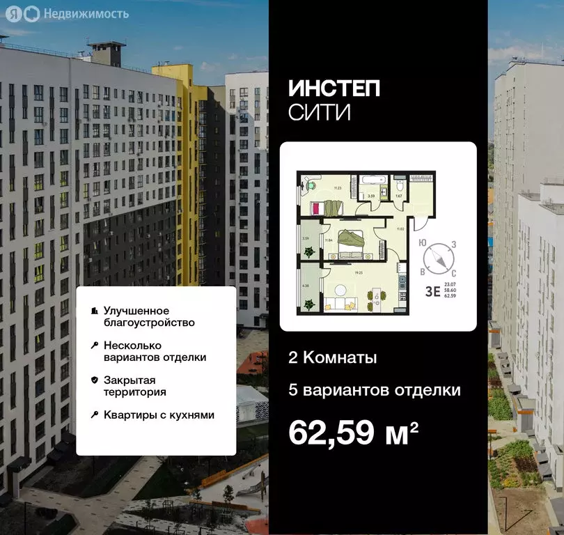 2-комнатная квартира: Курск, улица Энгельса, 115/6 (62.59 м) - Фото 1