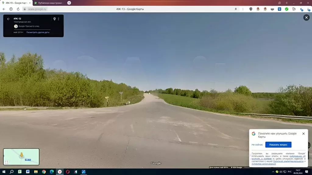 Участок в Новгородская область, Чудовский район, Трегубовское с/пос  ... - Фото 1