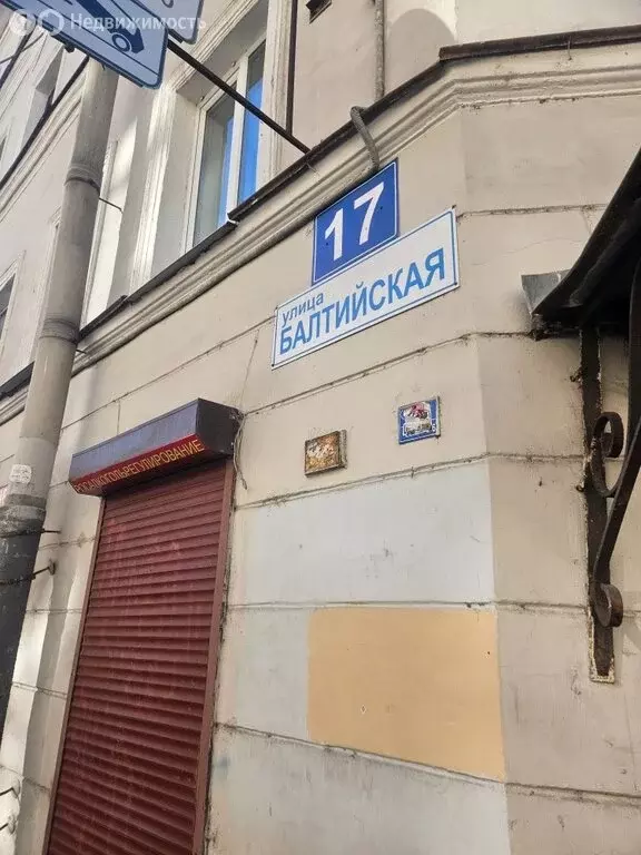 1к в 4-комнатной квартире (16 м) - Фото 1