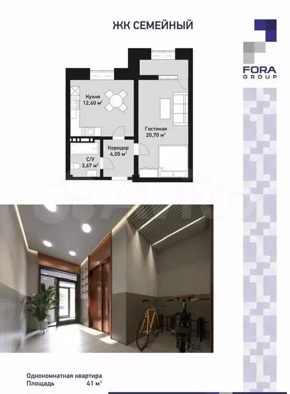 1-к. квартира, 41 м, 3/8 эт. - Фото 1