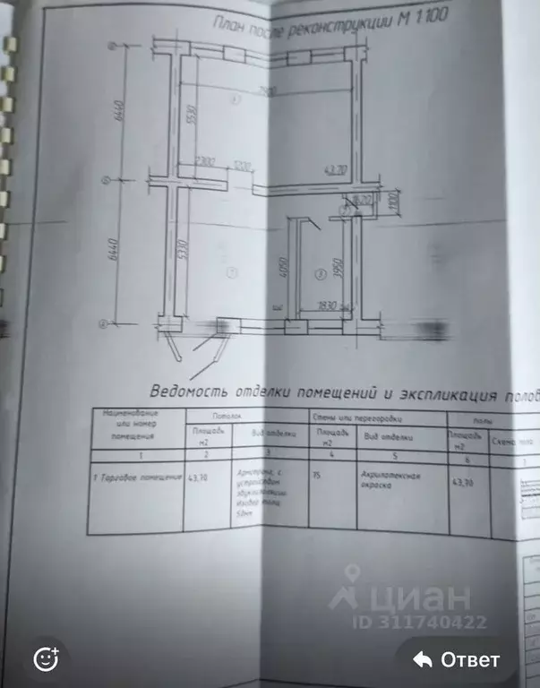 Помещение свободного назначения в Башкортостан, Кумертау ул. Ленина, ... - Фото 0