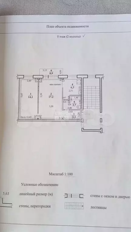 2-к. квартира, 45,1 м, 5/5 эт. - Фото 0
